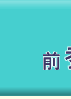 �Q�c�@�c���@���˂����N