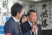 当選の瞬間 8月30日